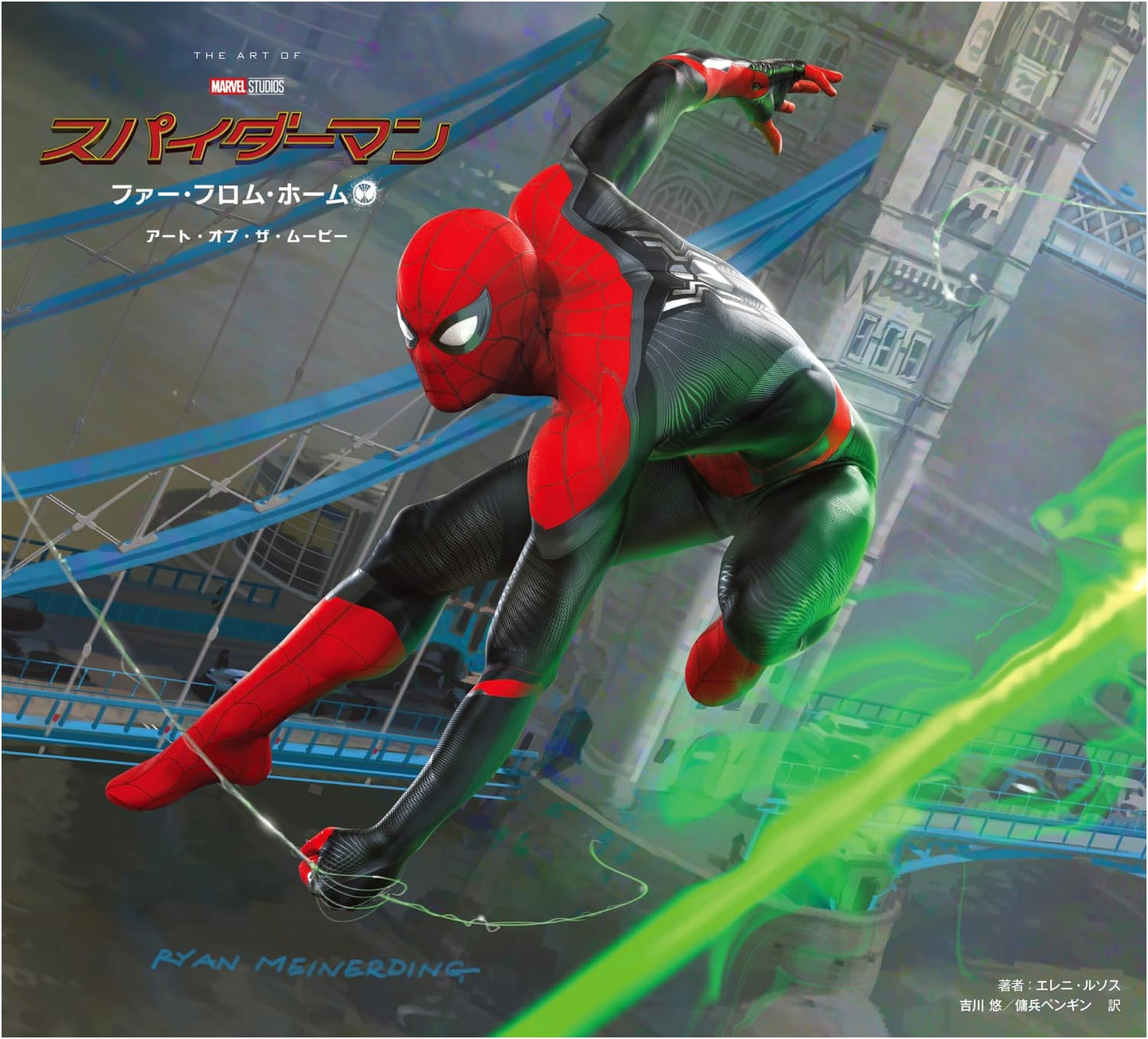 Spider-Man: Far From Home - The Art of the Movie (Marvel Studios)