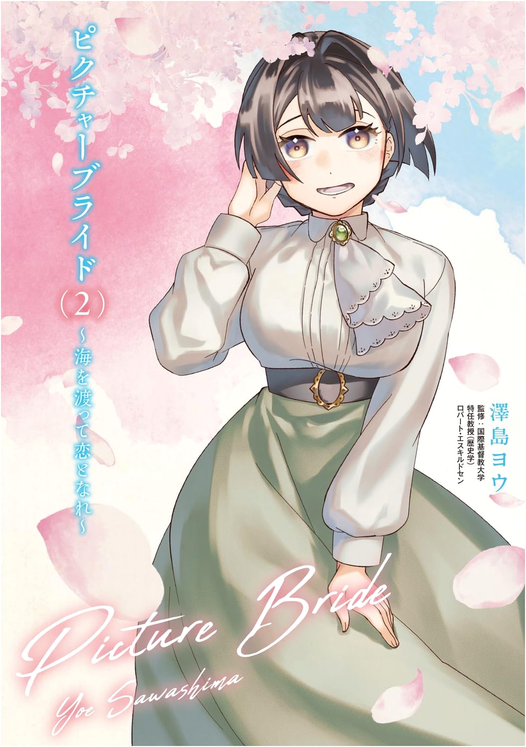 Picture Bride Vol. 2: Love Across the Sea