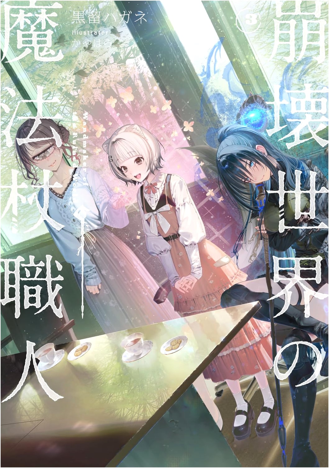 Magic Wand Craftsman in a Collapsing World, Vol. 3 by Hagane Kurodome