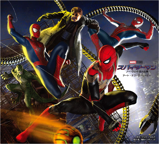 Spider-Man: No Way Home Art of the Movie (Marvel Studios)