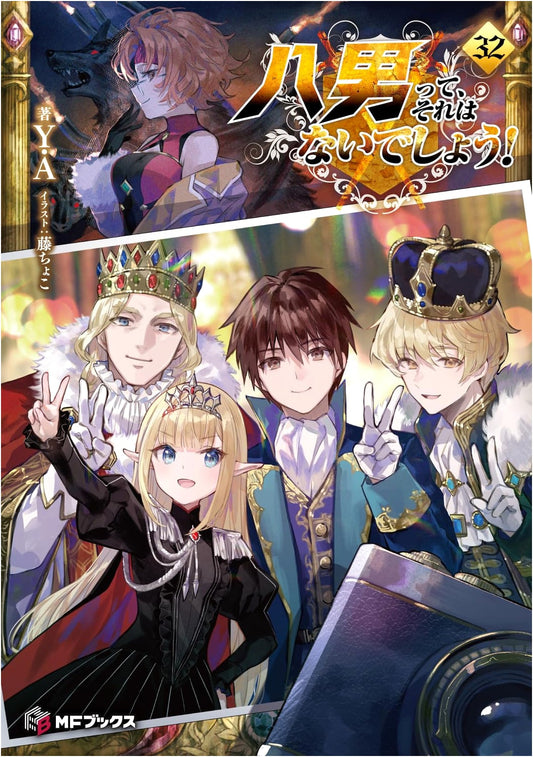 Are You Serious? I'm the 8th Son? Volume 32 by Y.A