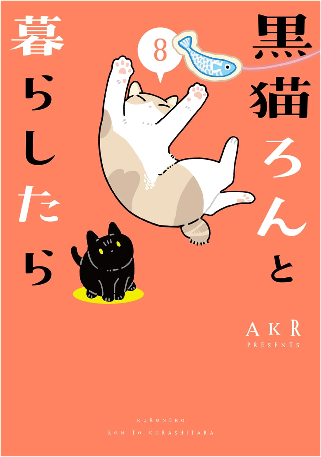 Living with Ron the Black Cat, Vol. 8 by AKR