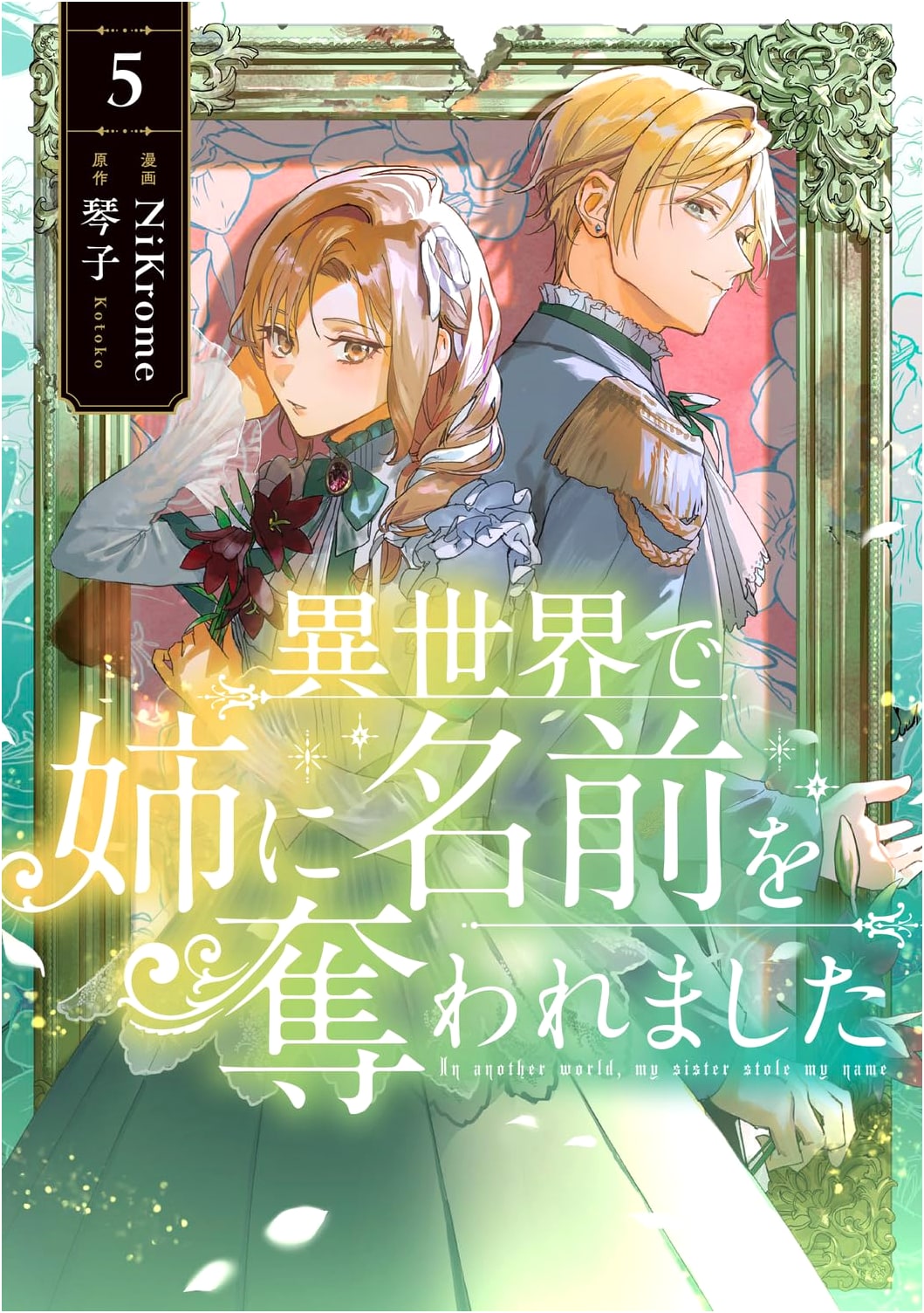 My Name Was Stolen by My Sister in Another World, Vol. 5 (Flos Comic)