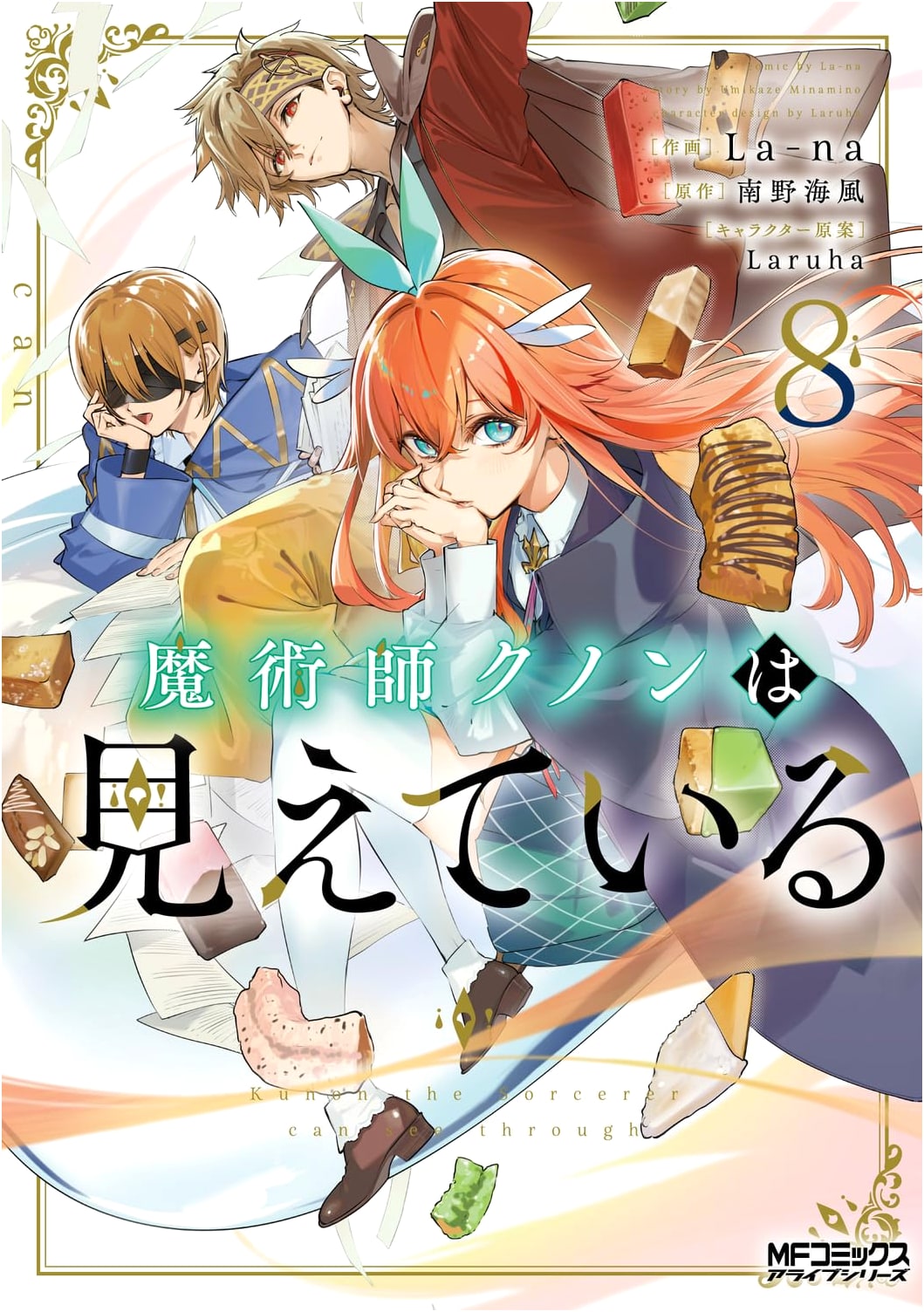 The Magician Kunon Can See, Vol. 8