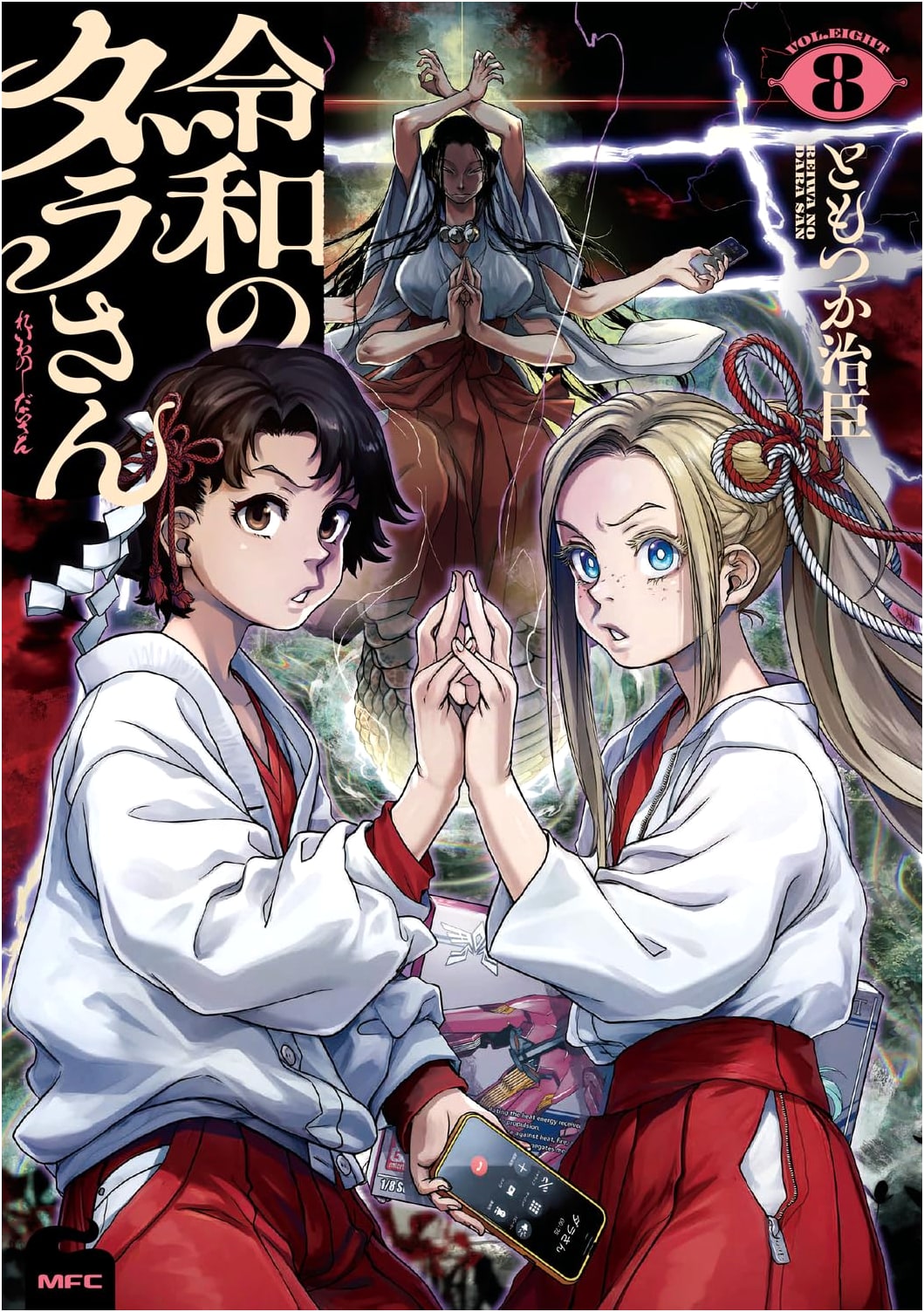 Reiwa no Dara-san Vol. 8 (MF Comics)