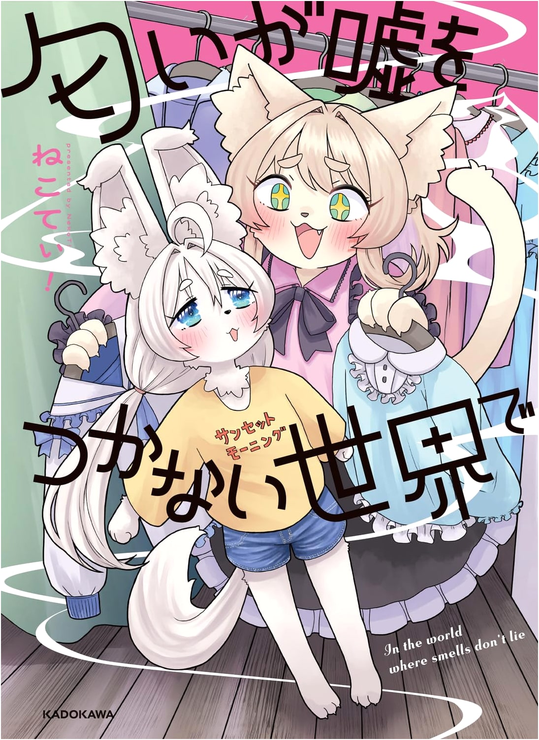 In a World Where Scents Never Lie by Nekotei!