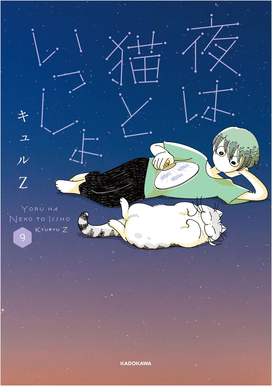 Nights with a Cat, Vol. 9 by Kyuru Z