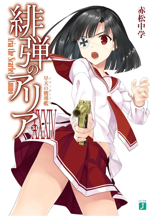 Aria the Scarlet Ammo Vol. 34: Dawn's Guide Ship