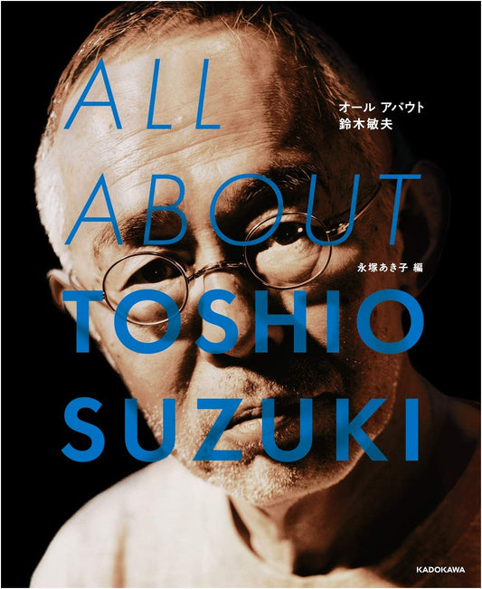 All About Toshio Suzuki