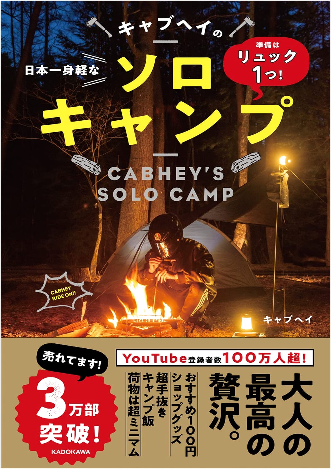 Solo Camping: Cabhei's Ultralight Guide to Minimalist Backpacking