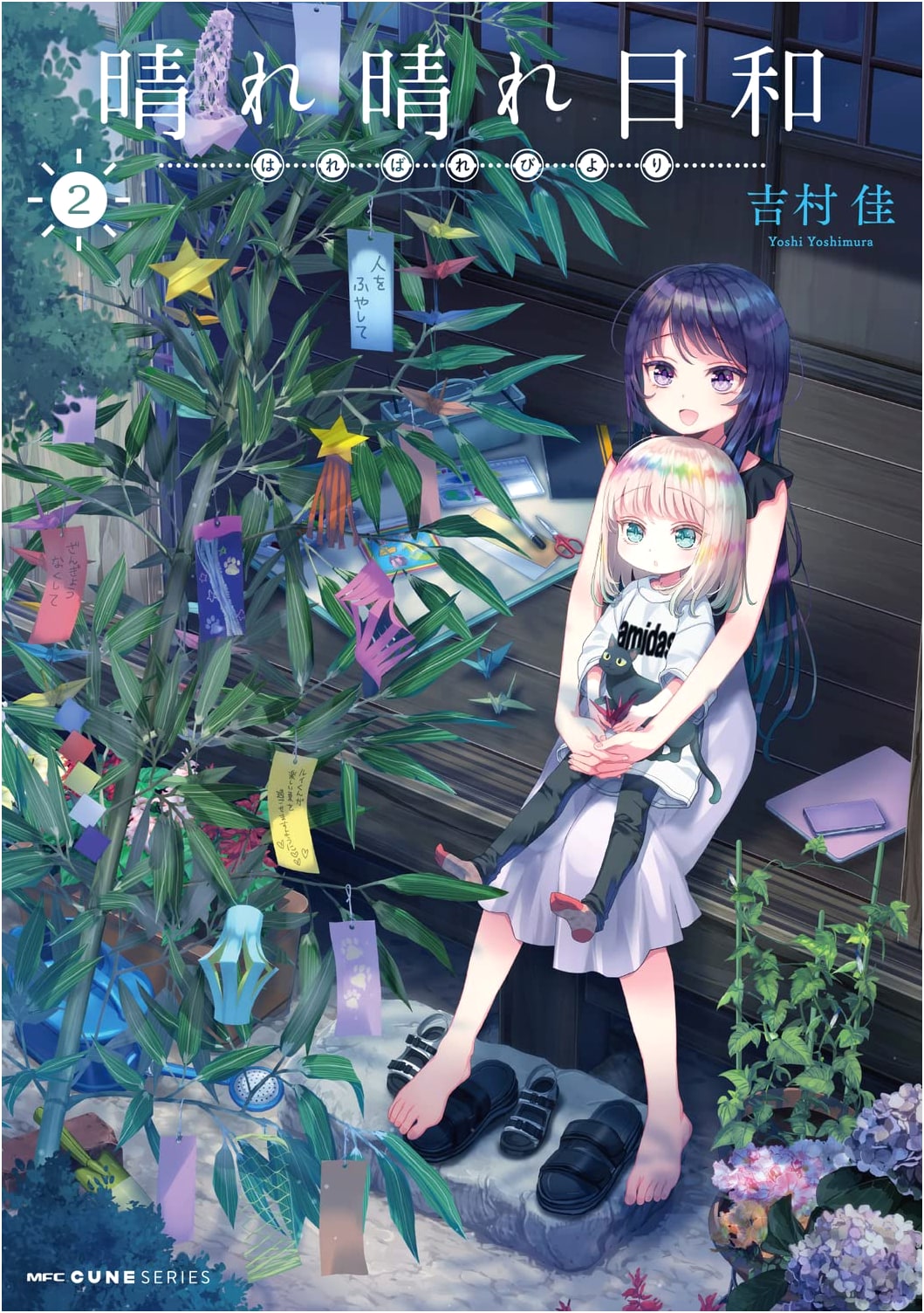 Harebare Biyori Vol. 2 (MFC Kyun Series Manga)