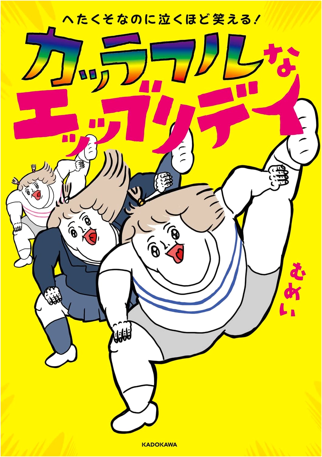 So Bad It's Hilarious! Colorful Everyday Life by Mumei