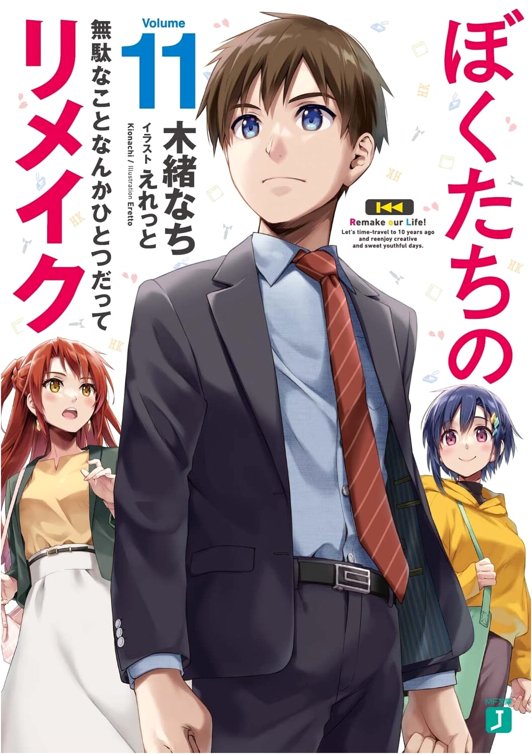 Remake Our Life! Vol. 11: Not a Single Thing Was Useless (MF Bunko J)