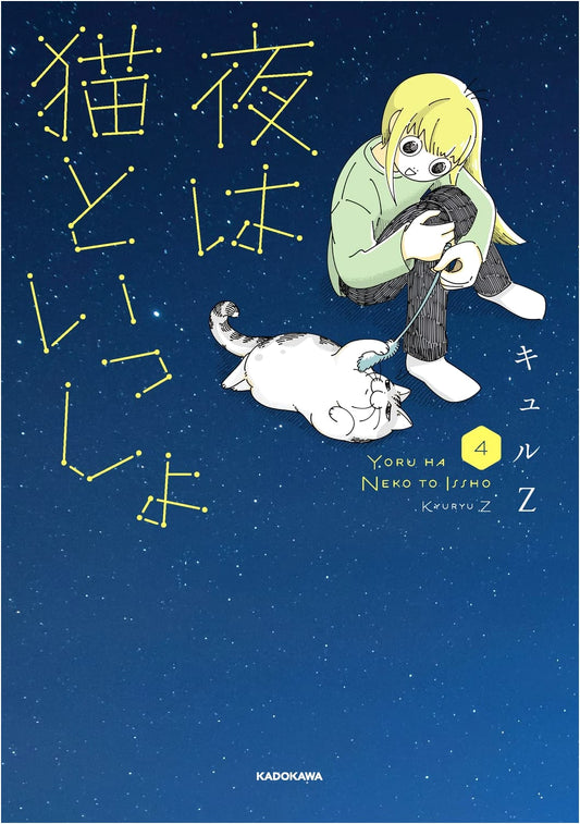 Nights with a Cat, Vol. 4 by KyuryuZ
