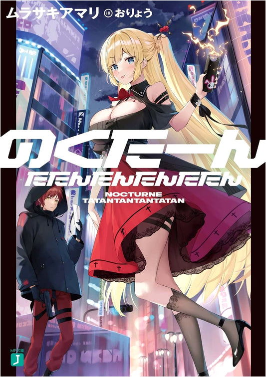 Nocturne: Tatantan, Tatantan (MF Bunko J Light Novel)