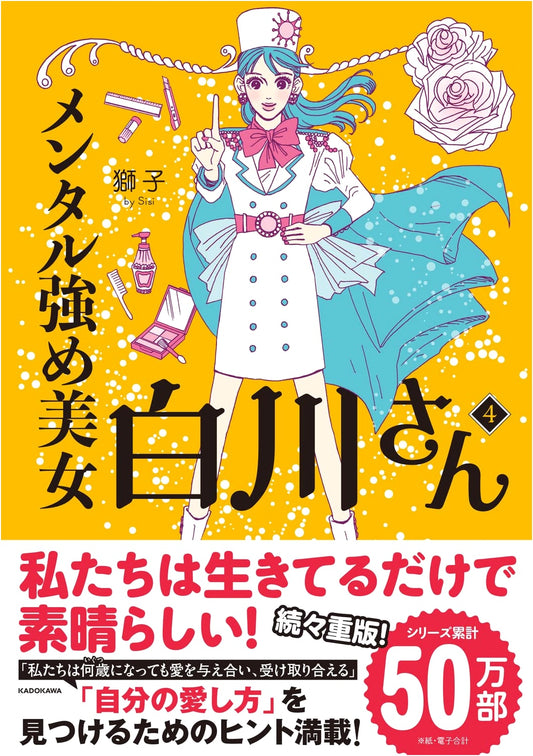 Miss Shirakawa: The Confident Beauty, Vol. 4 - by Shishi