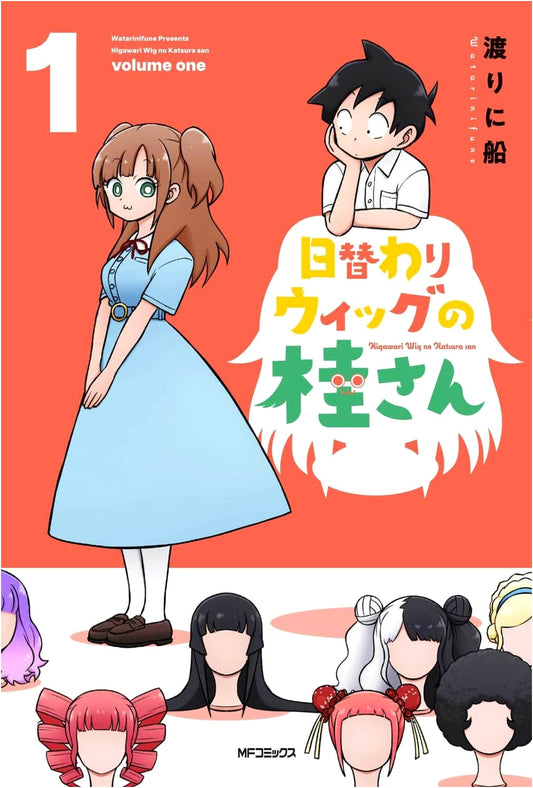 Katsura-san's Daily Wigs, Vol. 1 (MF Comics Flapper Series)