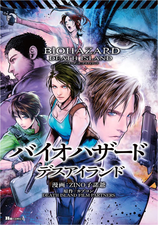 Biohazard: Death Island (Hue Comics)
