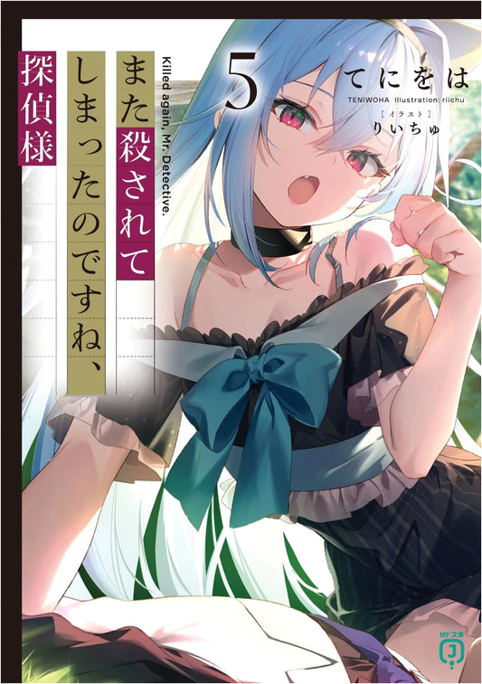You've Been Murdered Again, Detective, Volume 5