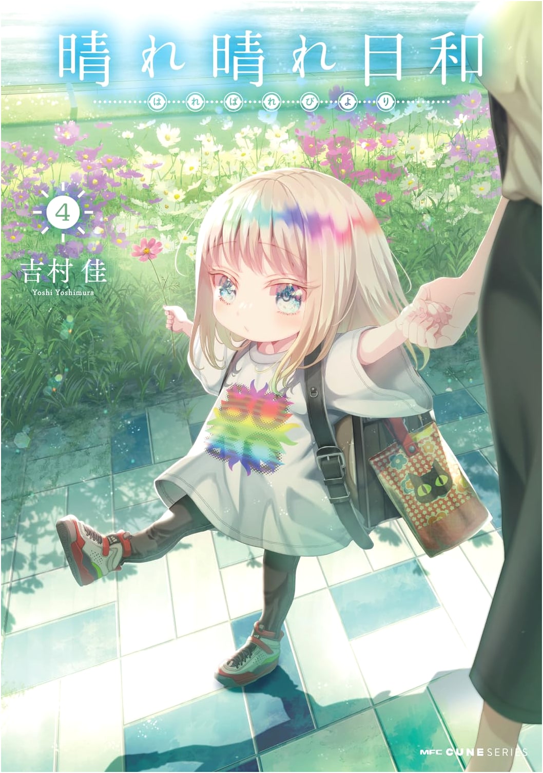 Harebare Biyori Vol. 4 (MFC Kyun Series)