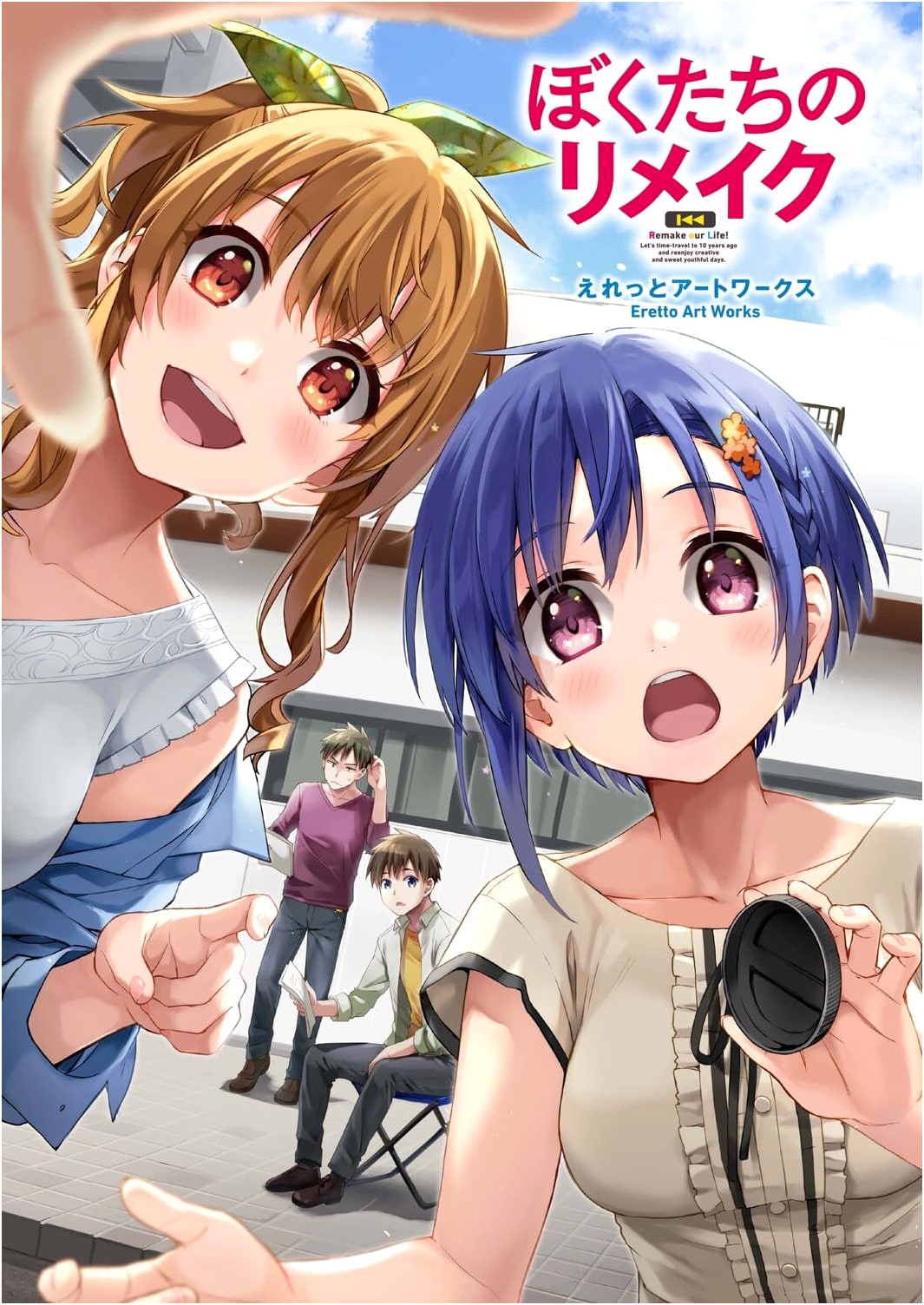 Remake Our Life! Eretto Artworks