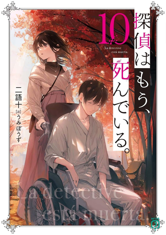 The Detective Is Already Dead, Vol. 10