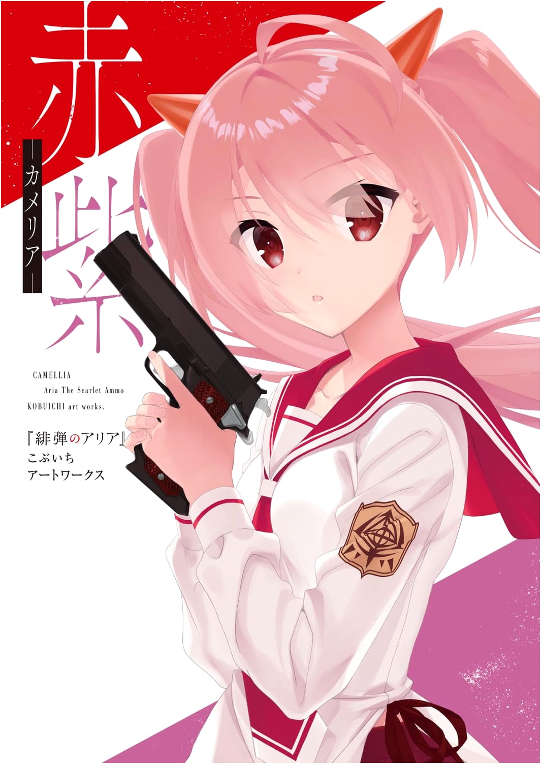 Scarlet Red: Aria the Scarlet Ammo - Kobuichi Artworks