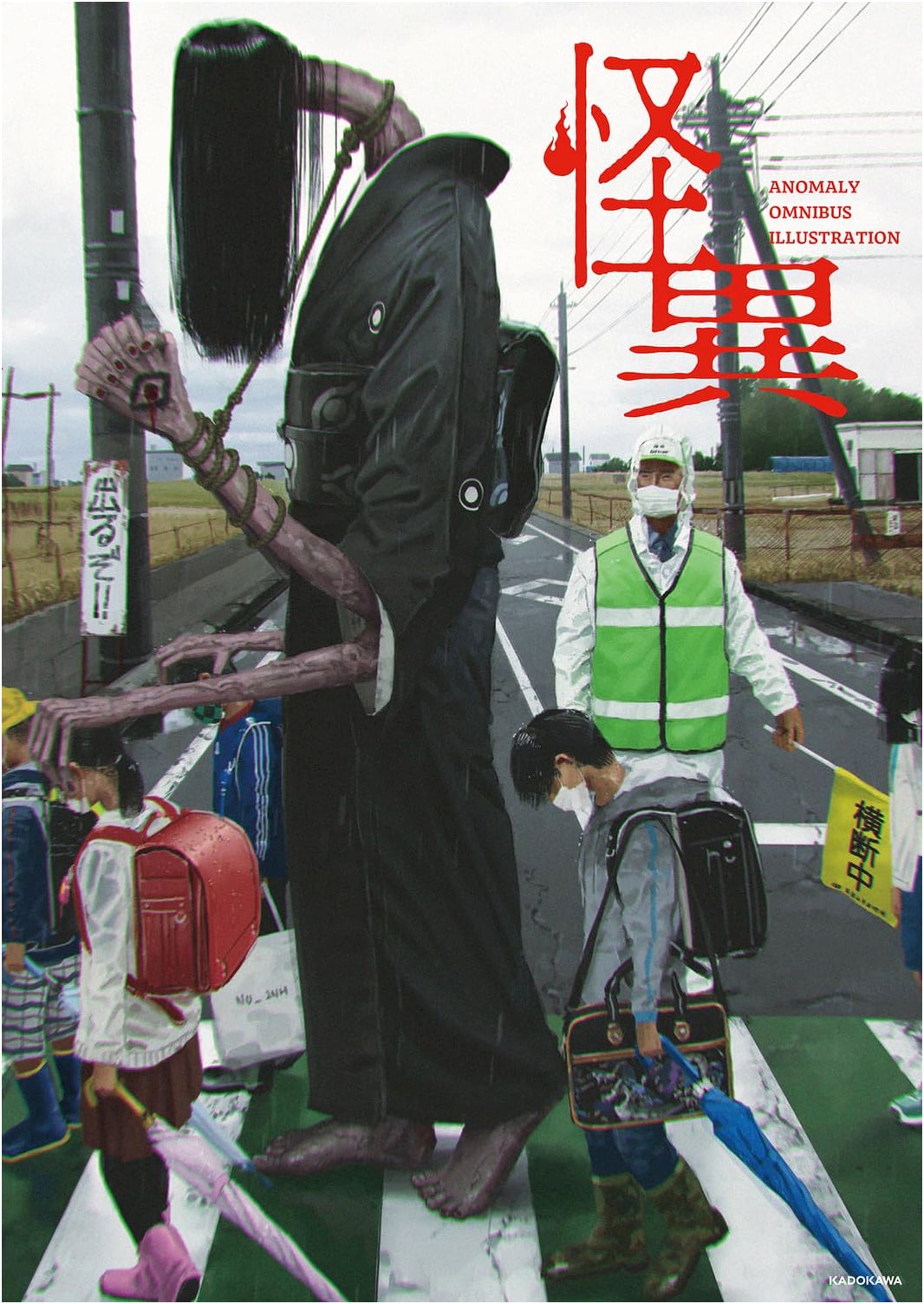 Kaii Anomaly: Kitora's Omnibus Illustration Collection