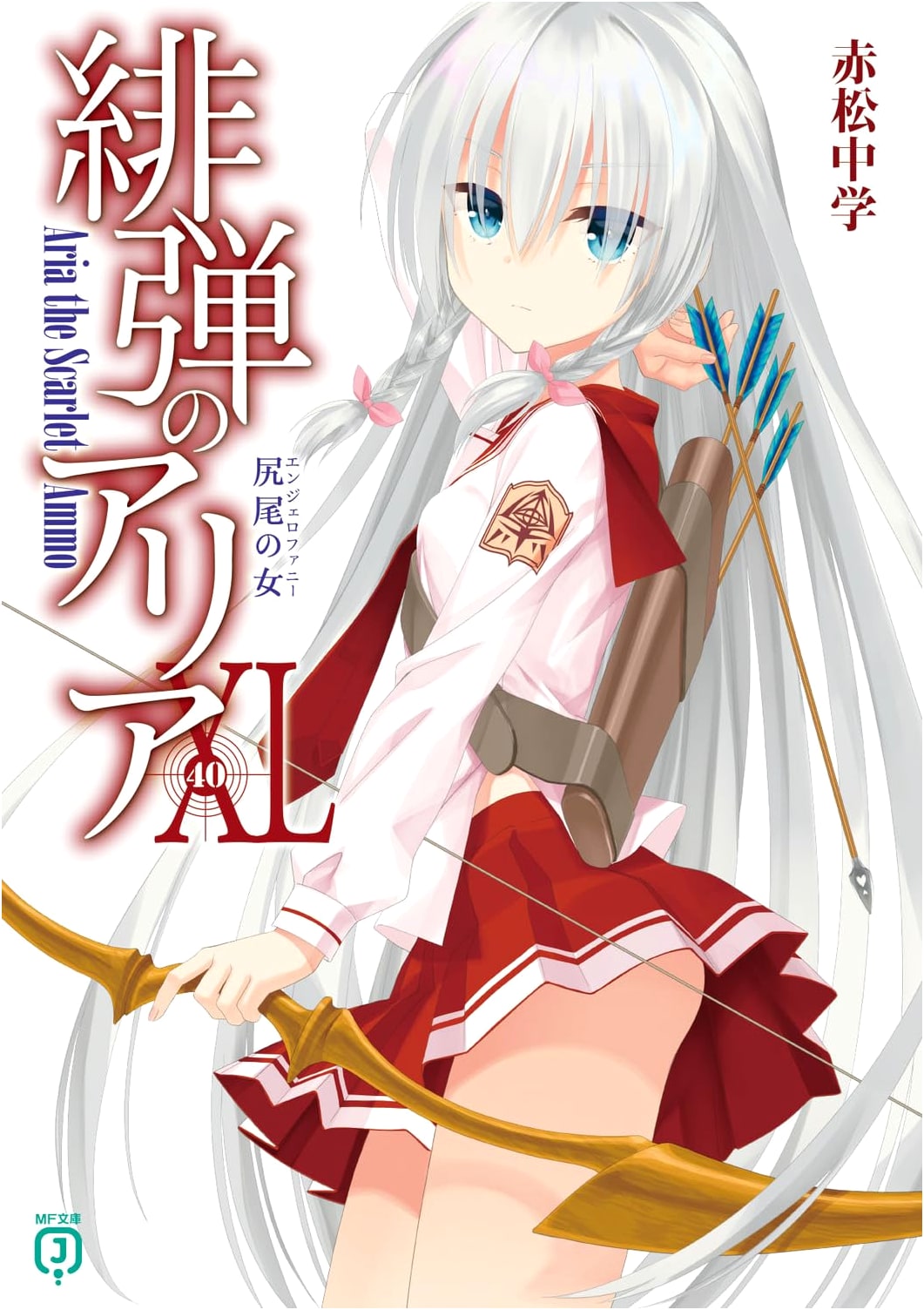Hidan no Aria XL: The Woman with the Tail