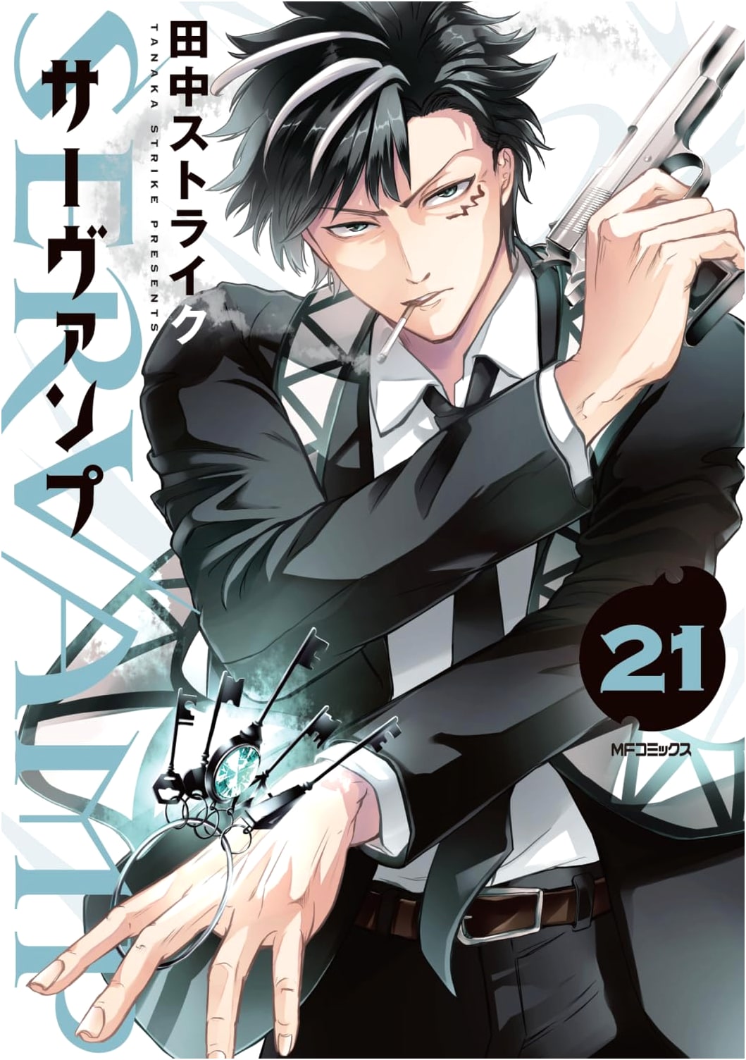 SERVAMP Vol. 21 (MF Comics Gene Series)