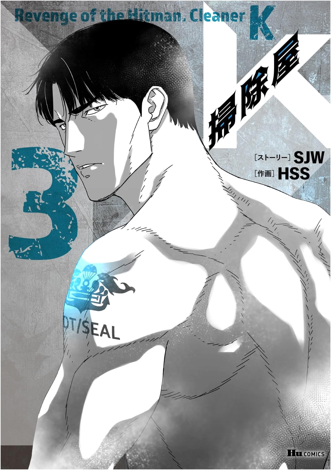 Soujiya K Volume 3
