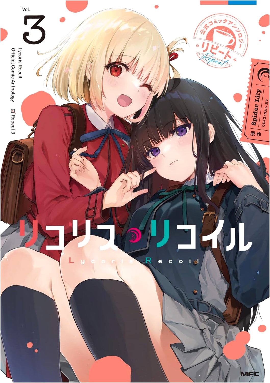 Lycoris Recoil Official Comic Anthology Repeat 3 (MFC)