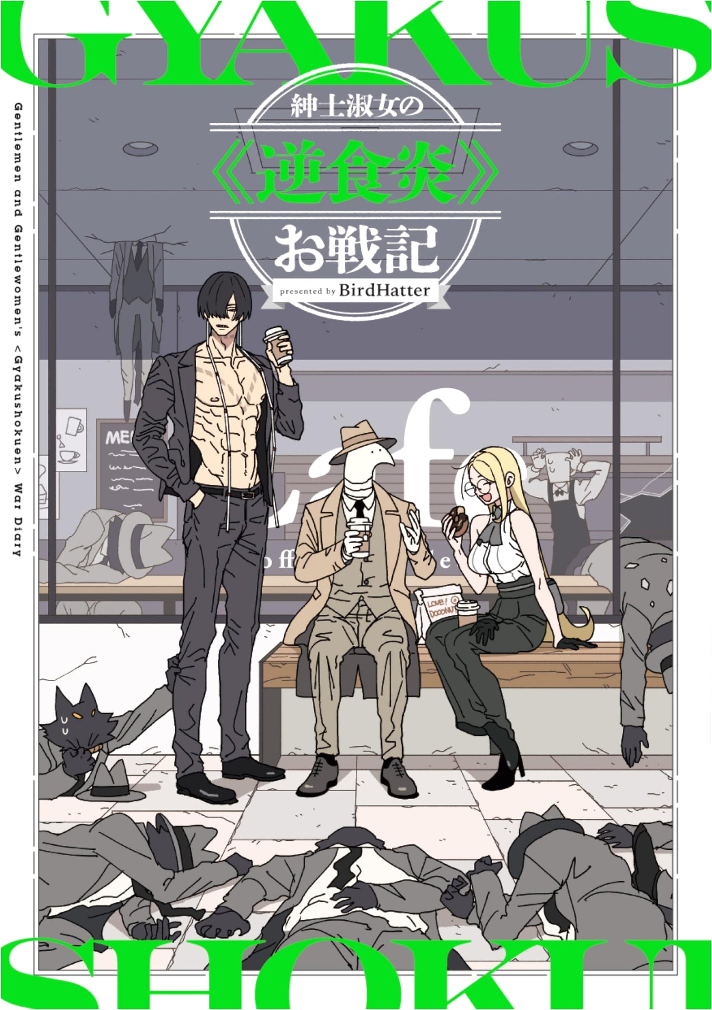 A Gentleman and Lady's Battle Chronicle of Reflux Esophagitis by BirdHatter