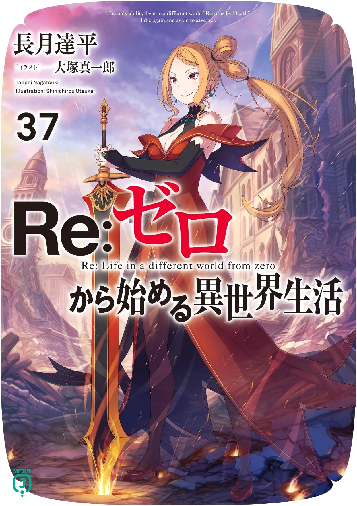 Re:ZERO - Starting Life in Another World, Vol. 37 (MF Bunko J Light Novel)