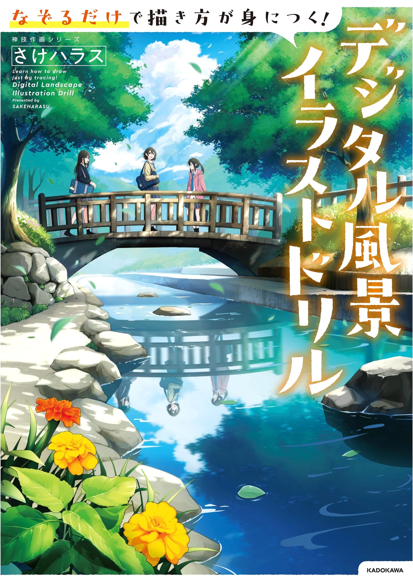 Learn Digital Landscape Illustration by Tracing: God-Tier Drawing Series (KITORA)