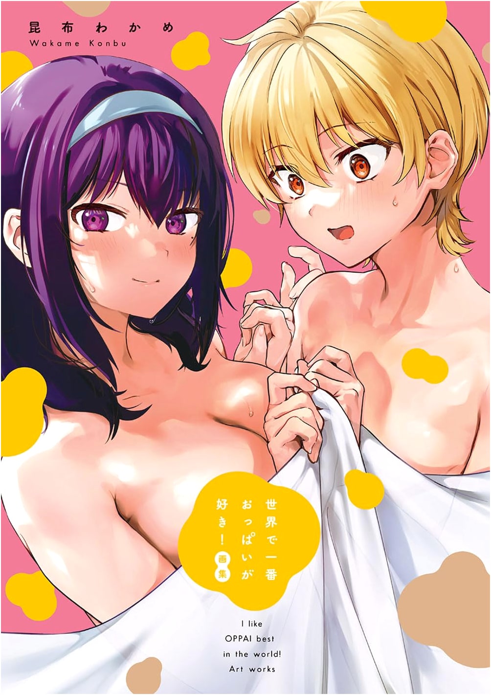 World's Greatest Boobs! Art Collection by Wakame Konbu