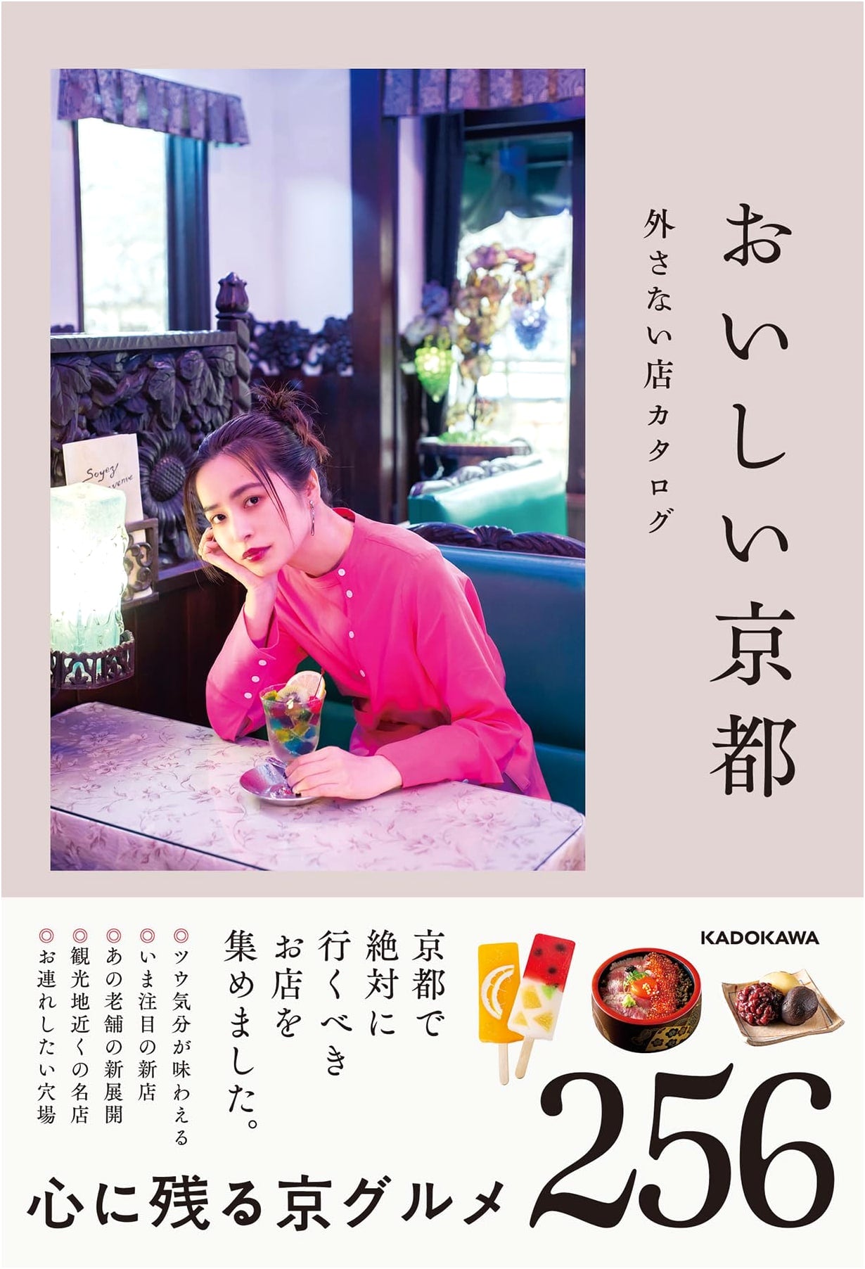 Delicious Kyoto: A Guide to the Best Restaurants