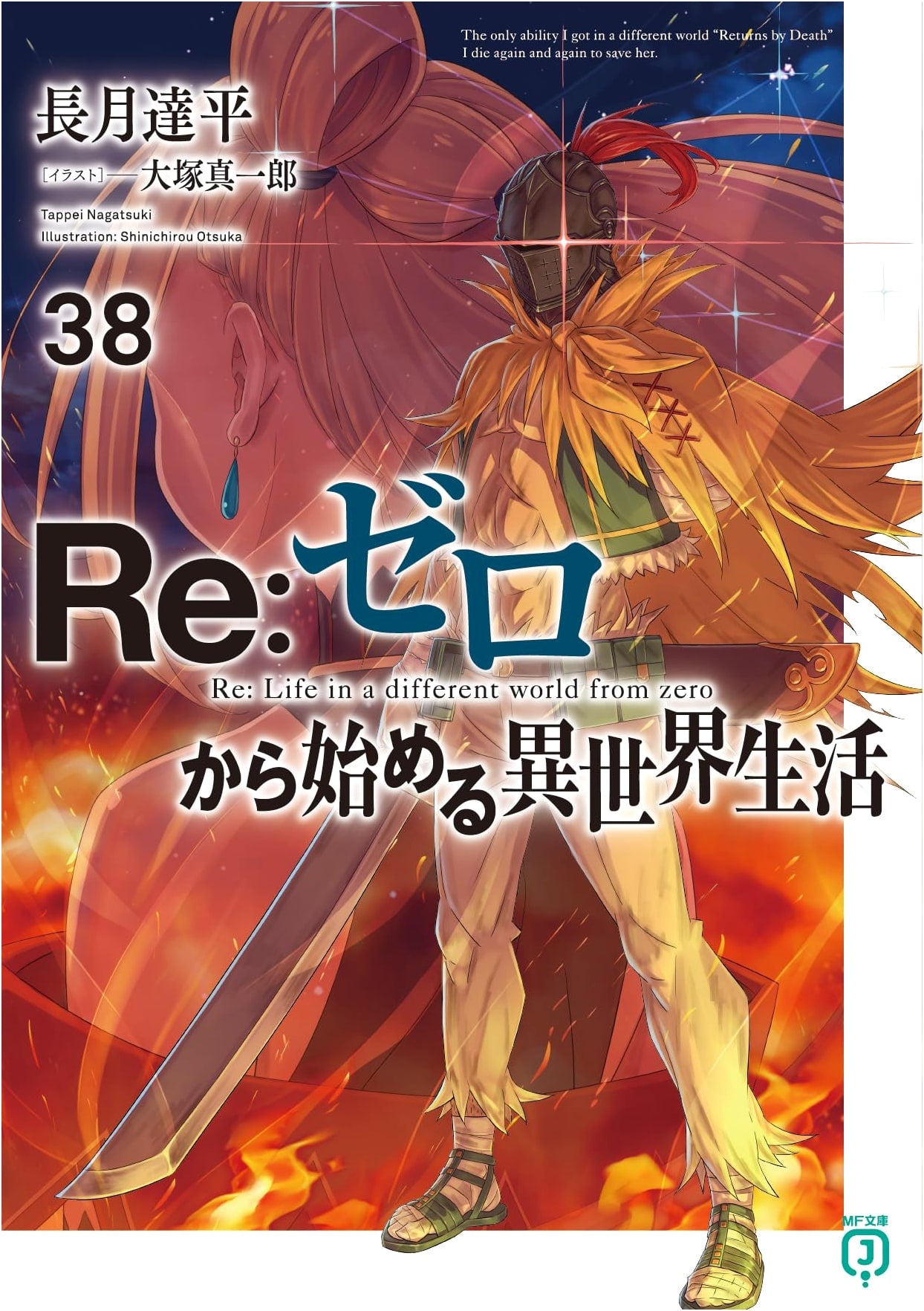 Re:ZERO - Starting Life in Another World, Vol. 38
