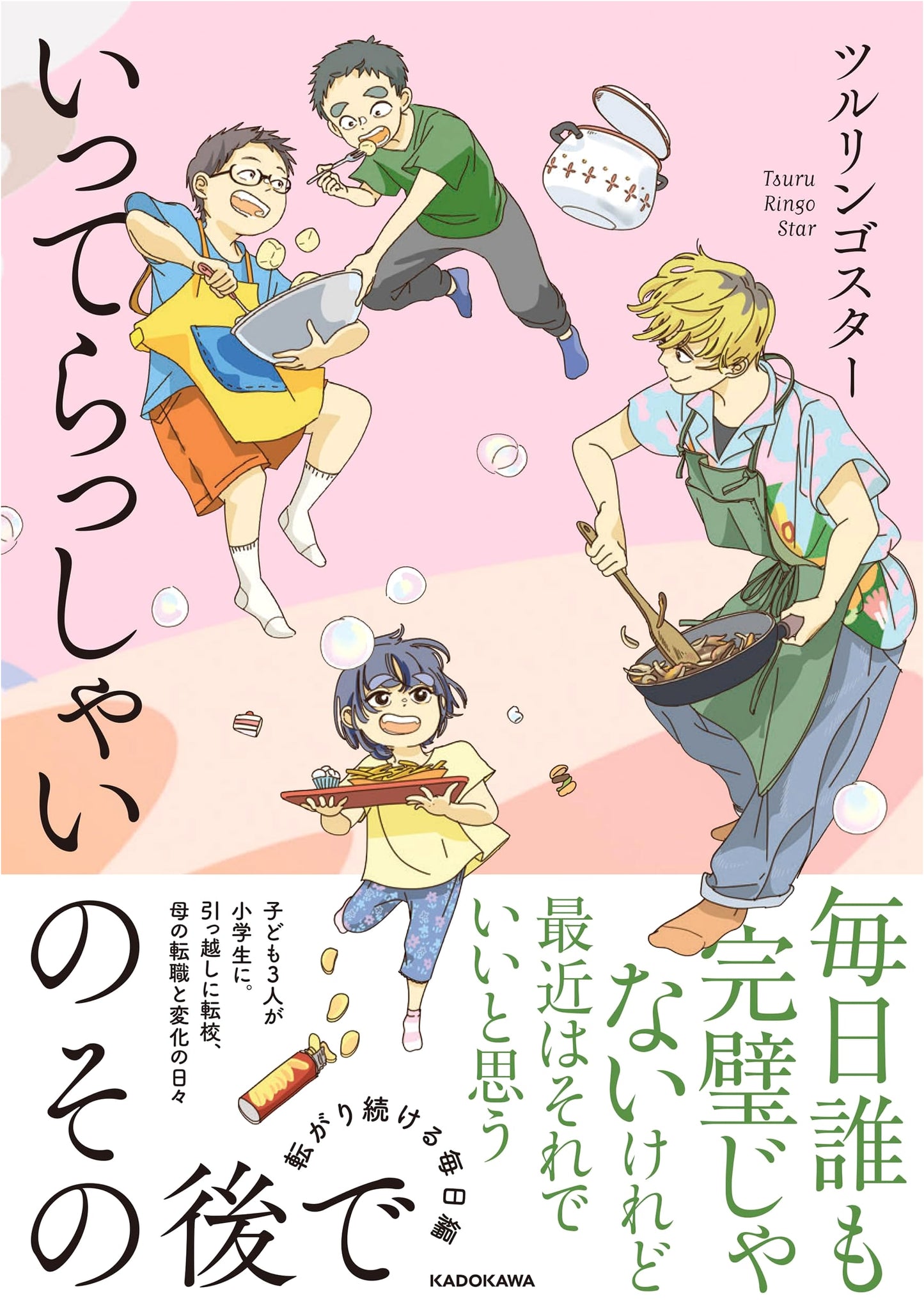 What Happens After "See You Later": Rolling Onward by Tsuru Ringostar