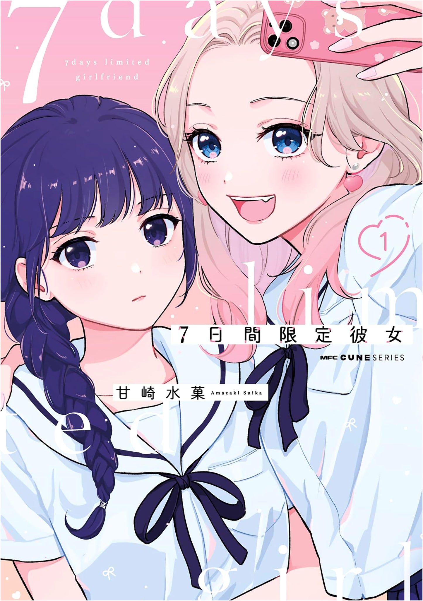 7-Day Limited Girlfriend, Vol. 1 (MFC KADOKAWA Cune Series)