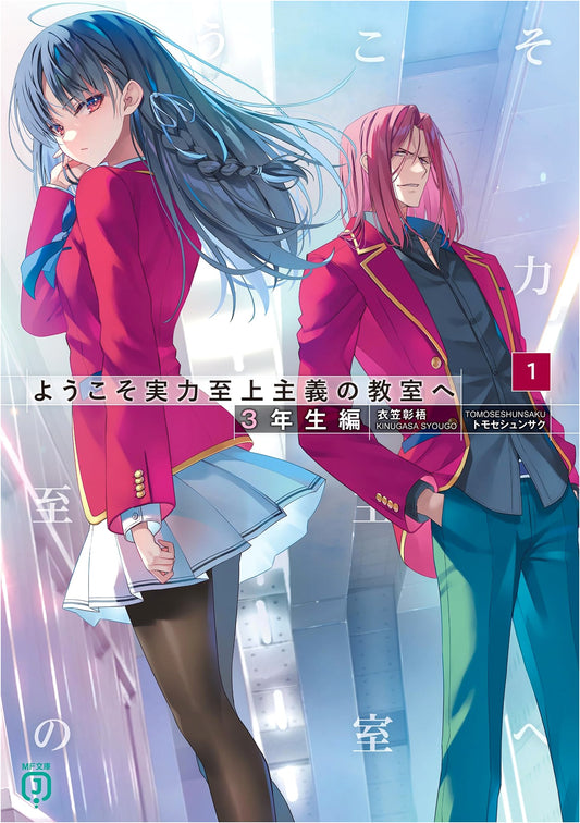 Classroom of the Elite: Year 3, Vol. 1 by Shogo Kinugasa