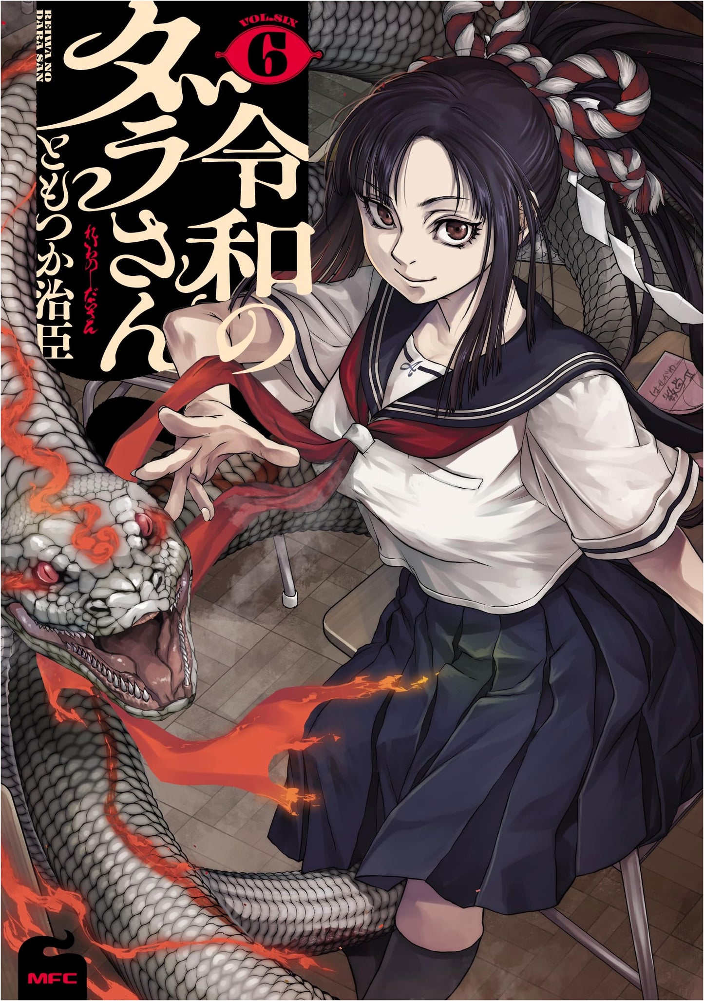 Reiwa no Dara-san Vol. 6 (MFC)