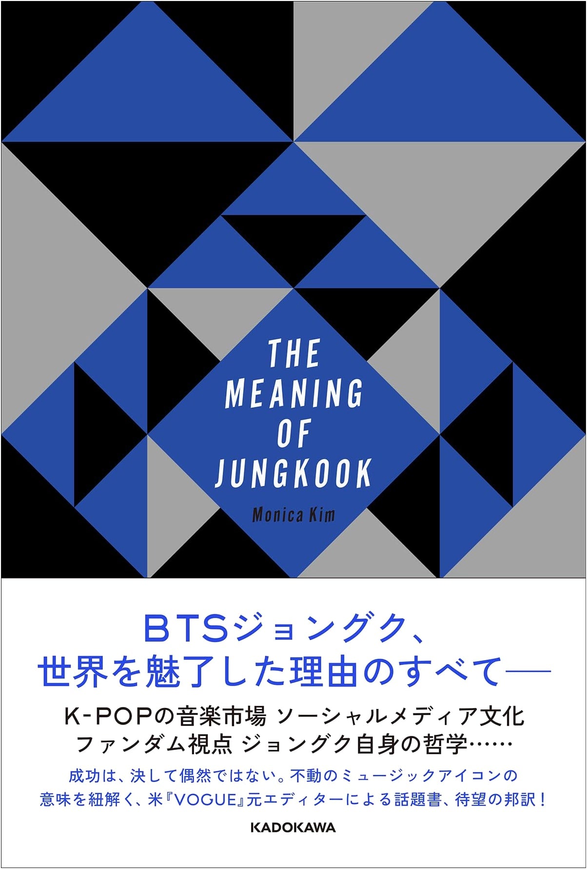 The Meaning of Jungkook