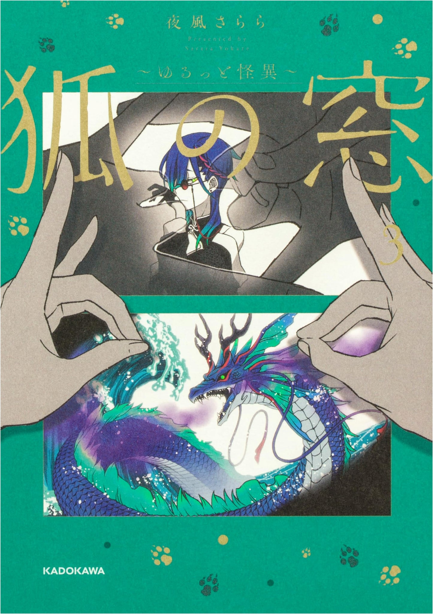Kitsune no Mado: Relaxing Oddities, Vol. 3 by Sarara Yokaze