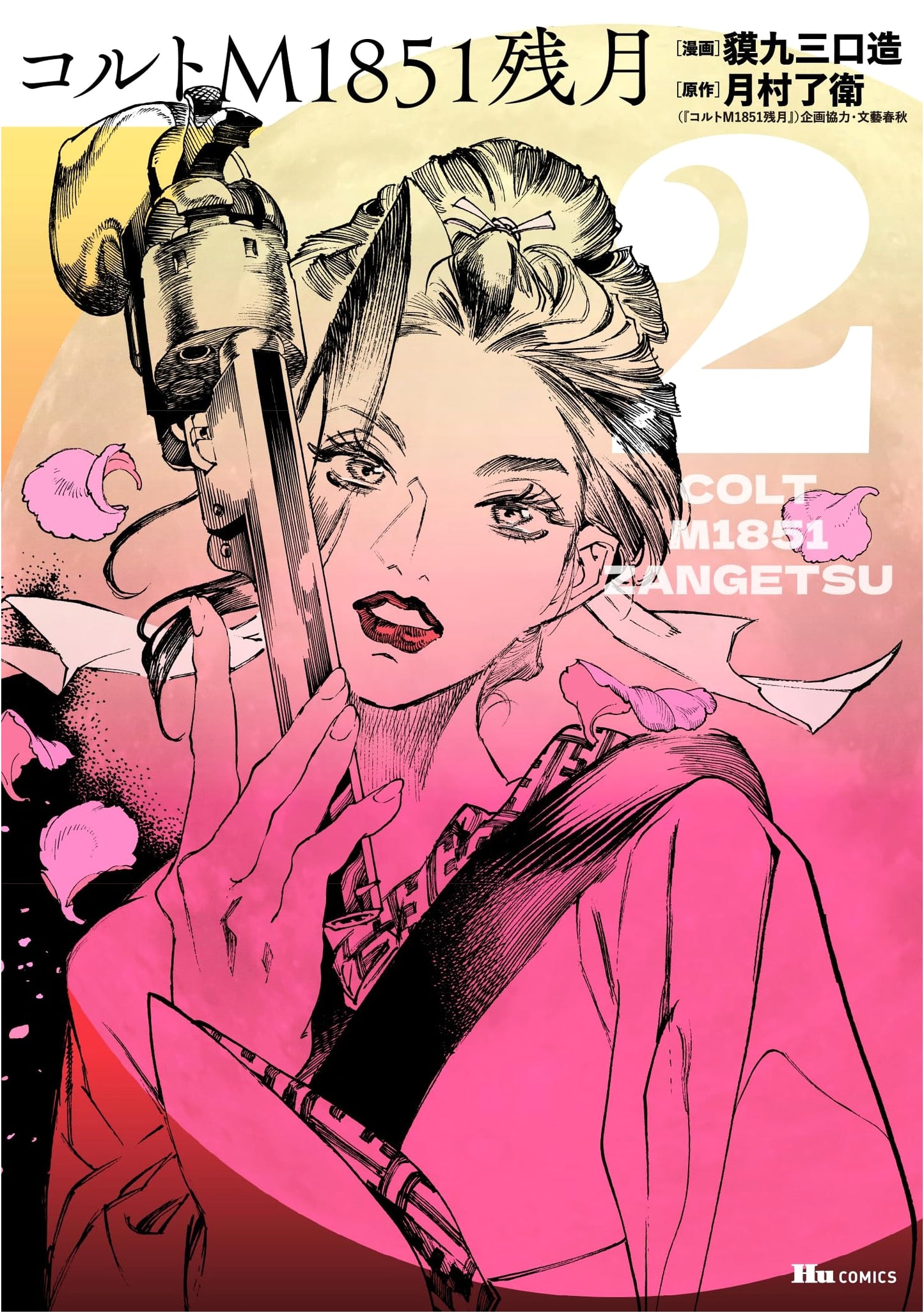 Colt M1851 Zangetsu, Vol. 2 (Hue Comics Series)