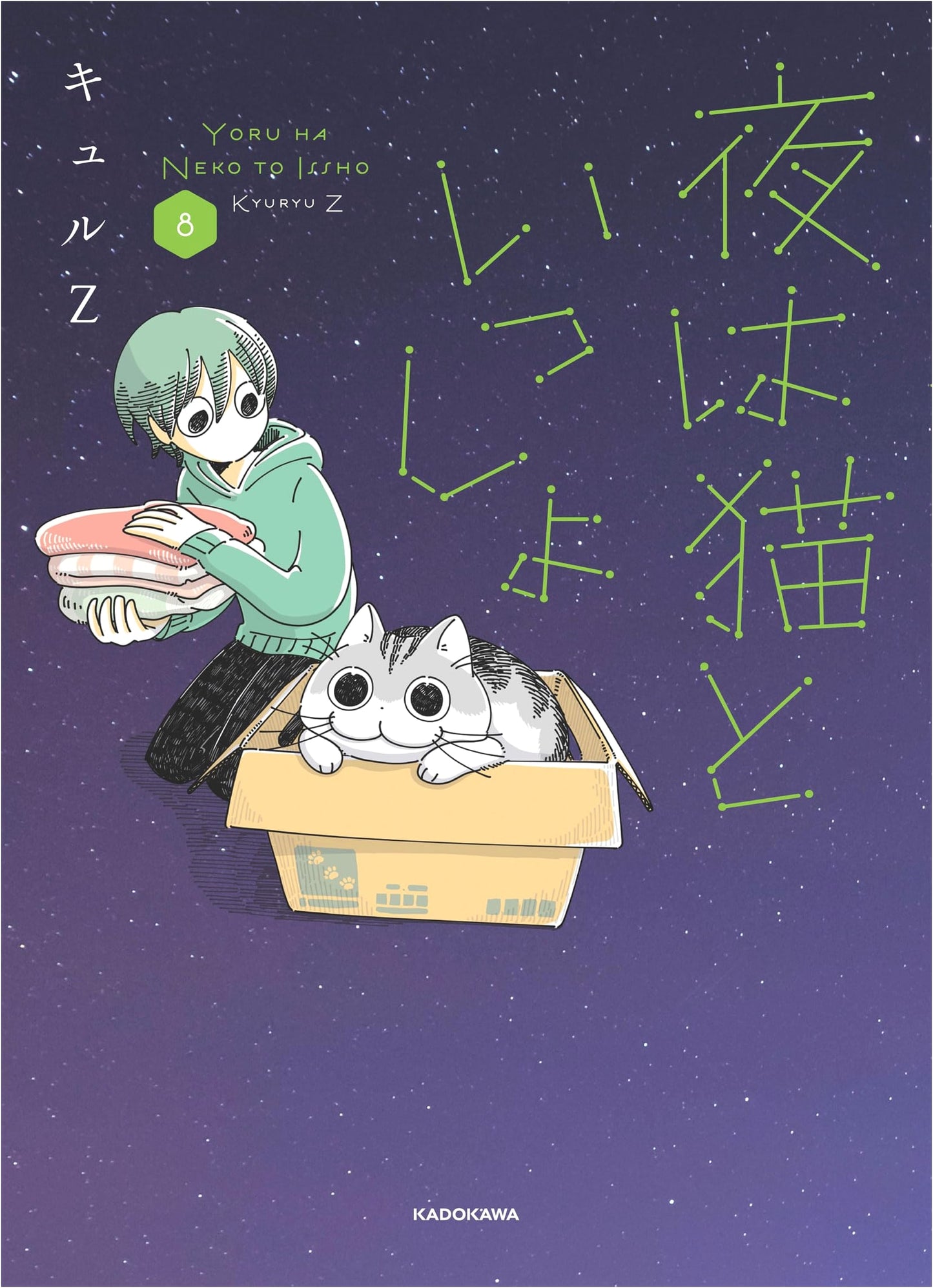Nights with a Cat, Vol. 8 by KyuryuZ