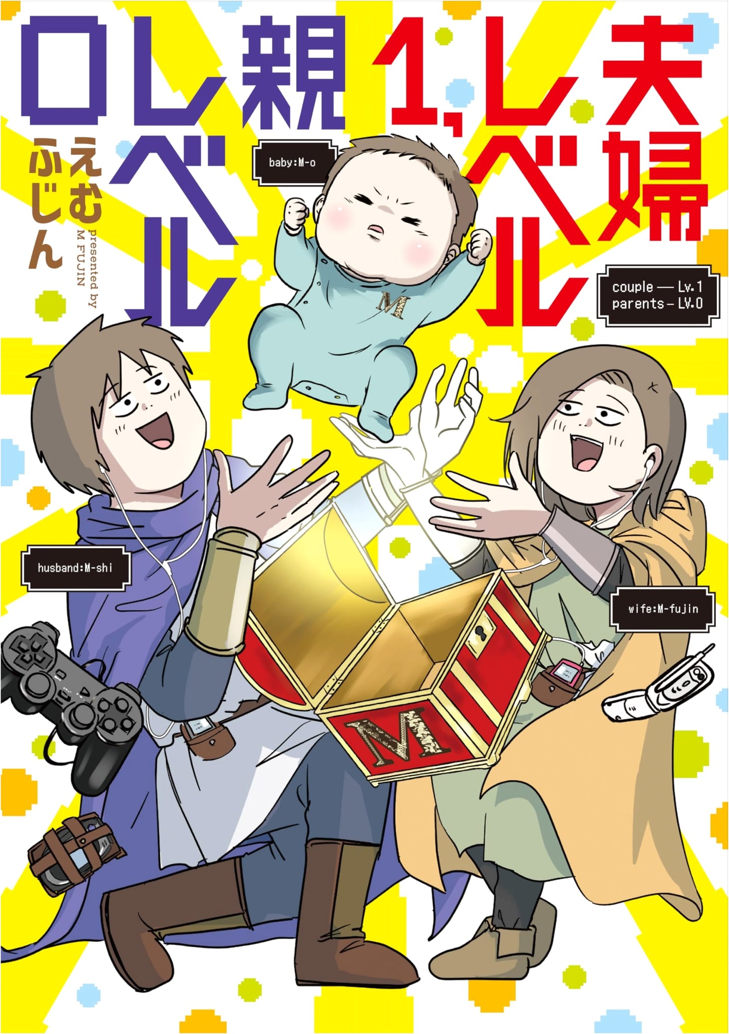 Husband and Wife: Level 1, Parents: Level 0 by Emufujin
