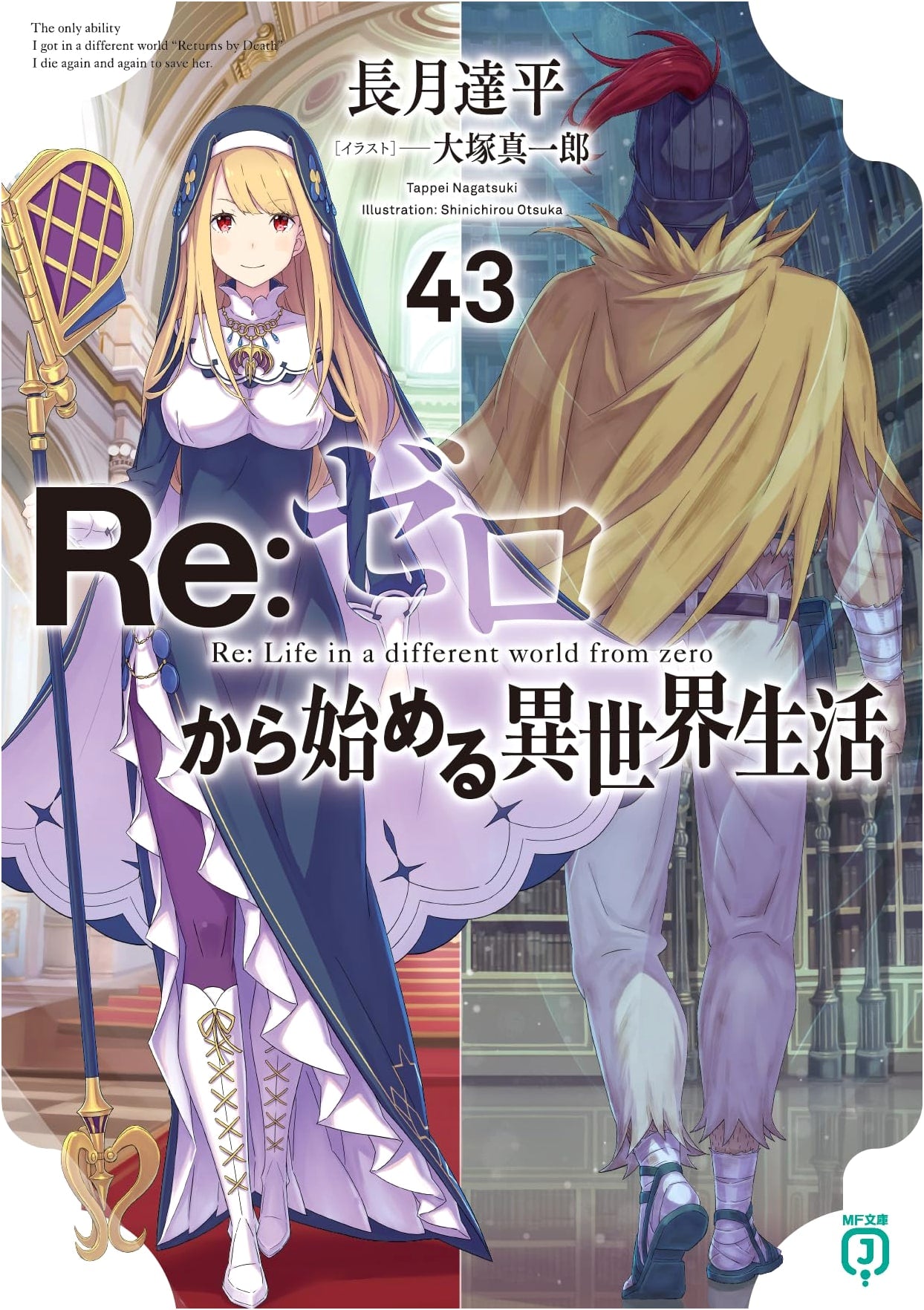 Re:Zero, Starting Life in Another World, Vol. 43 by Tappei Nagatsuki