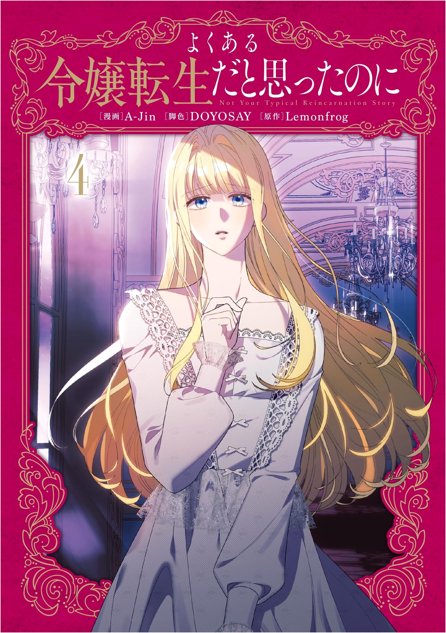 I Thought It Was Just Another Reincarnated Young Lady Story, But... Vol. 4 (Flos Comic)