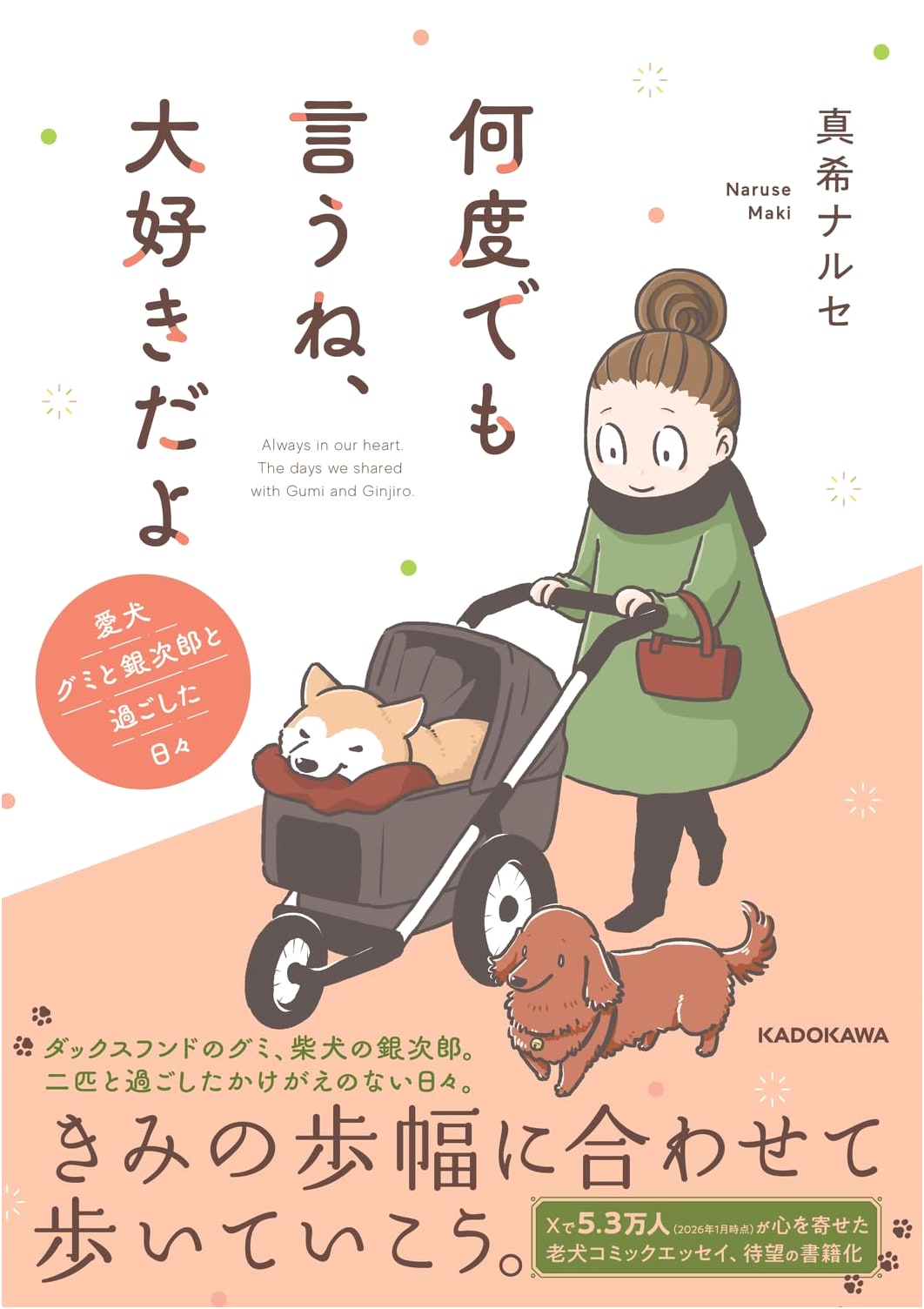 I'll Say It Again and Again: I Love You - Days with Gumi and Ginjiro by Naruse